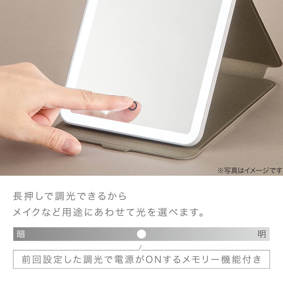 【タックのコン】LEDタッチセンサー付きミラー ホワイト50x70 Amazon.co.jp: ニトリ(NITORI) LED卓上ミラー トレー付き 8100672