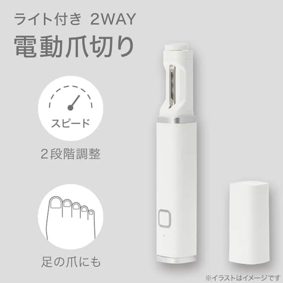 ライト付き2WAY 電動爪切り(CN30 ホワイト) 3枚目画像