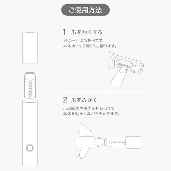 ライト付き2WAY 電動爪切り(CN30 ホワイト) 4枚目画像