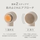 温め機能付き フェイスクリーナー(KD307S モカ) 3枚目画像