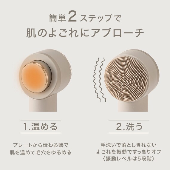 温め機能付き フェイスクリーナー(KD307S モカ) 3枚目画像
