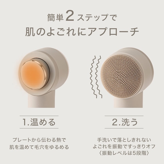 温め機能付き フェイスクリーナー(KD307S モカ) 3枚目画像