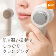 温め機能付き フェイスクリーナー(KD307S)