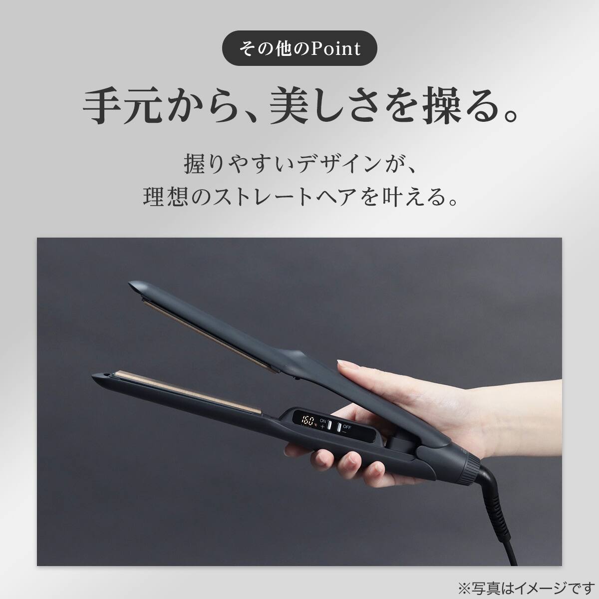 シルクスムース ヘアアイロン(ダークグレー F8012) | ニトリネット