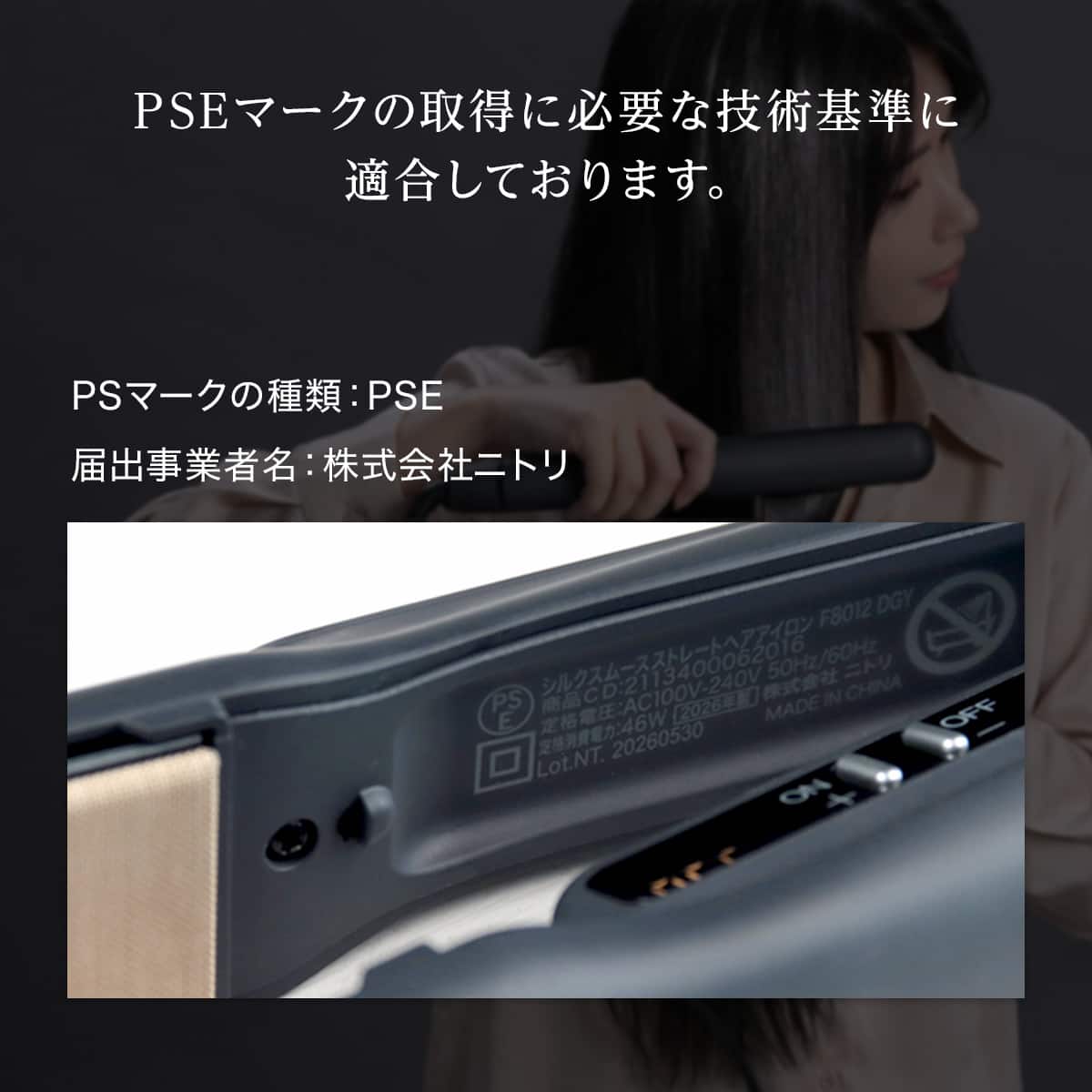 シルクスムース ヘアアイロン(ダークグレー F8012) | ニトリネット