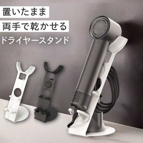 ドライヤースタンド(ダークグレー) 2枚目画像
