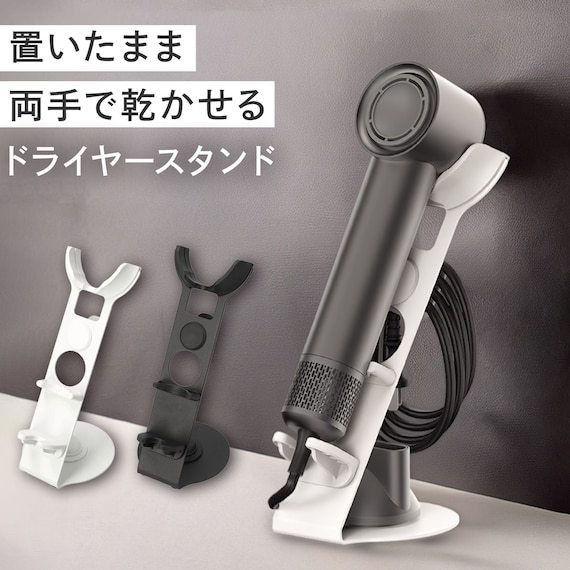 ドライヤースタンド(ダークグレー) 2枚目画像
