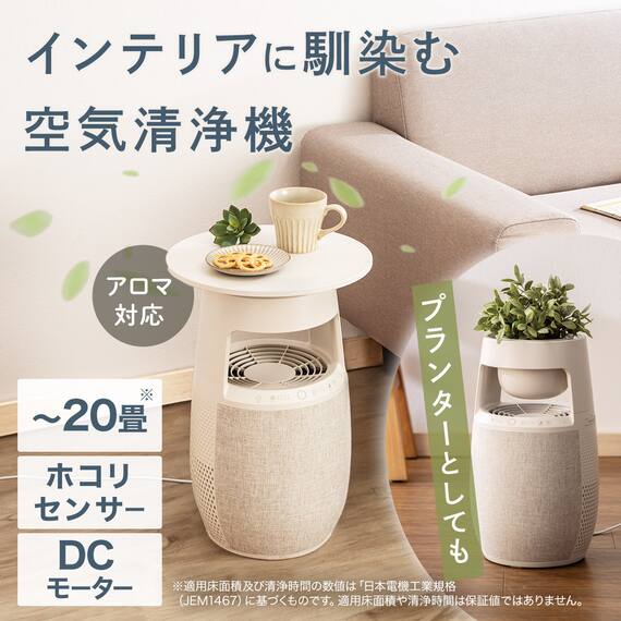 テ－ブル付き空気清浄機(NR-308) 2枚目画像