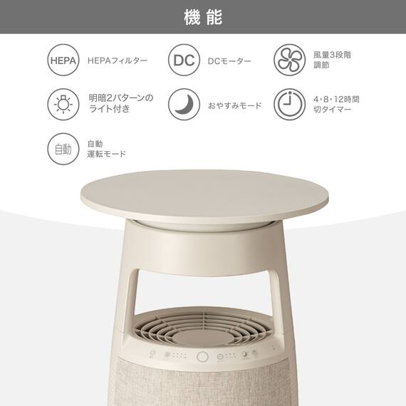 テ－ブル付き空気清浄機(NR-308) 4枚目画像