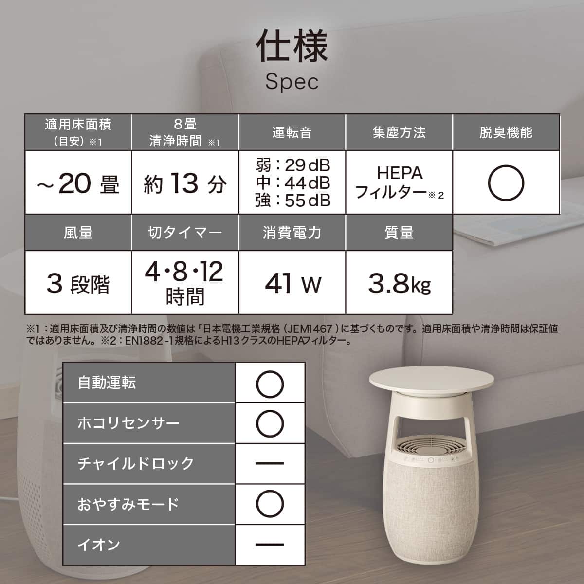 テ－ブル付き空気清浄機(NR-308) | ニトリネット【公式】 家具