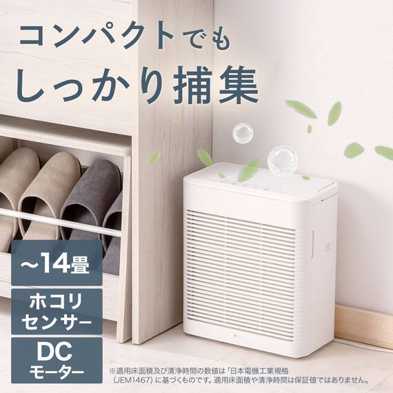 スリム空気清浄機(NR-402 ホワイト) 2枚目画像