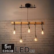 5灯ペンダントライト(HCTLP5)