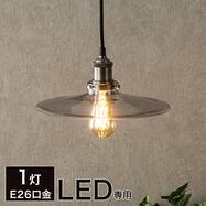 1灯ペンダントライト(HCTL1P)