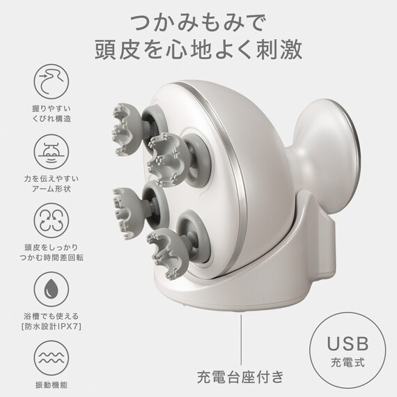 ヘッドスパ 充電台座付き(NFY25 ホワイト) 2枚目画像