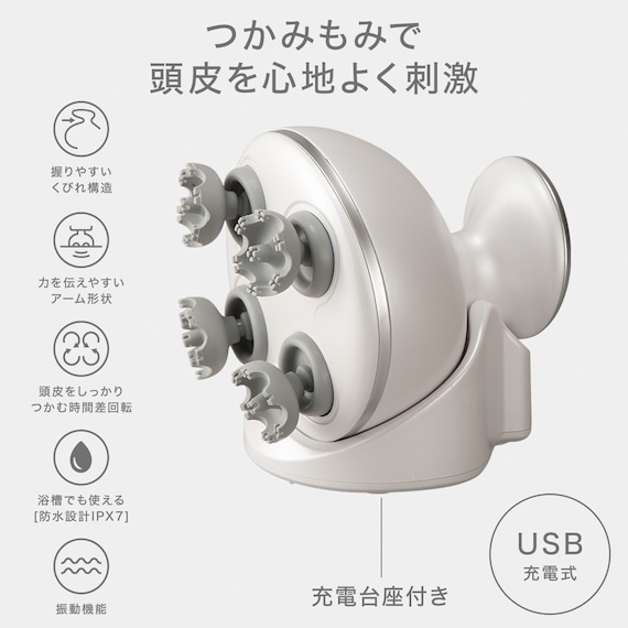 ヘッドスパ 充電台座付き(NFY25 ホワイト) 2枚目画像
