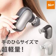 どこでもボディケアガンプチ(NDQ5)