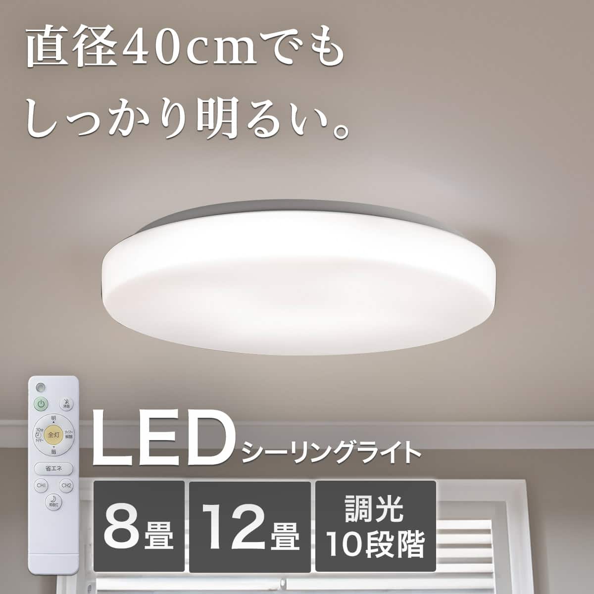 シーリングライト　日立　ニトリ LEDシーリングライト(AI02 8J) | ニトリネット【公式】 家具