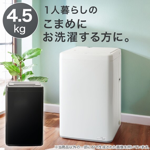 4.5kg全自動洗濯機(NT45T1 ホワイト) (リサイクル回収あり) 2枚目画像