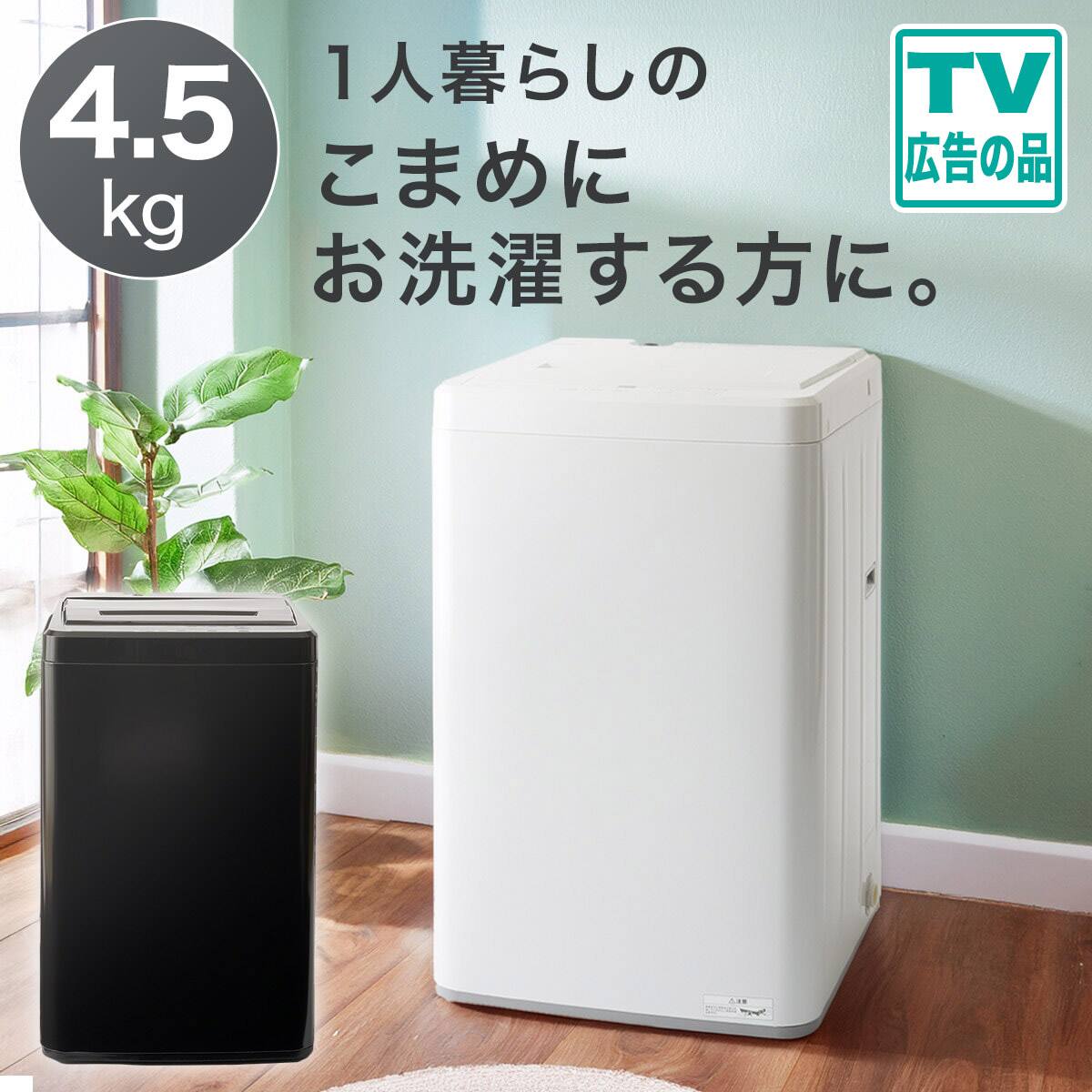 家電セット 一人暮らしの検索結果 | ニトリネット【公式】 家具