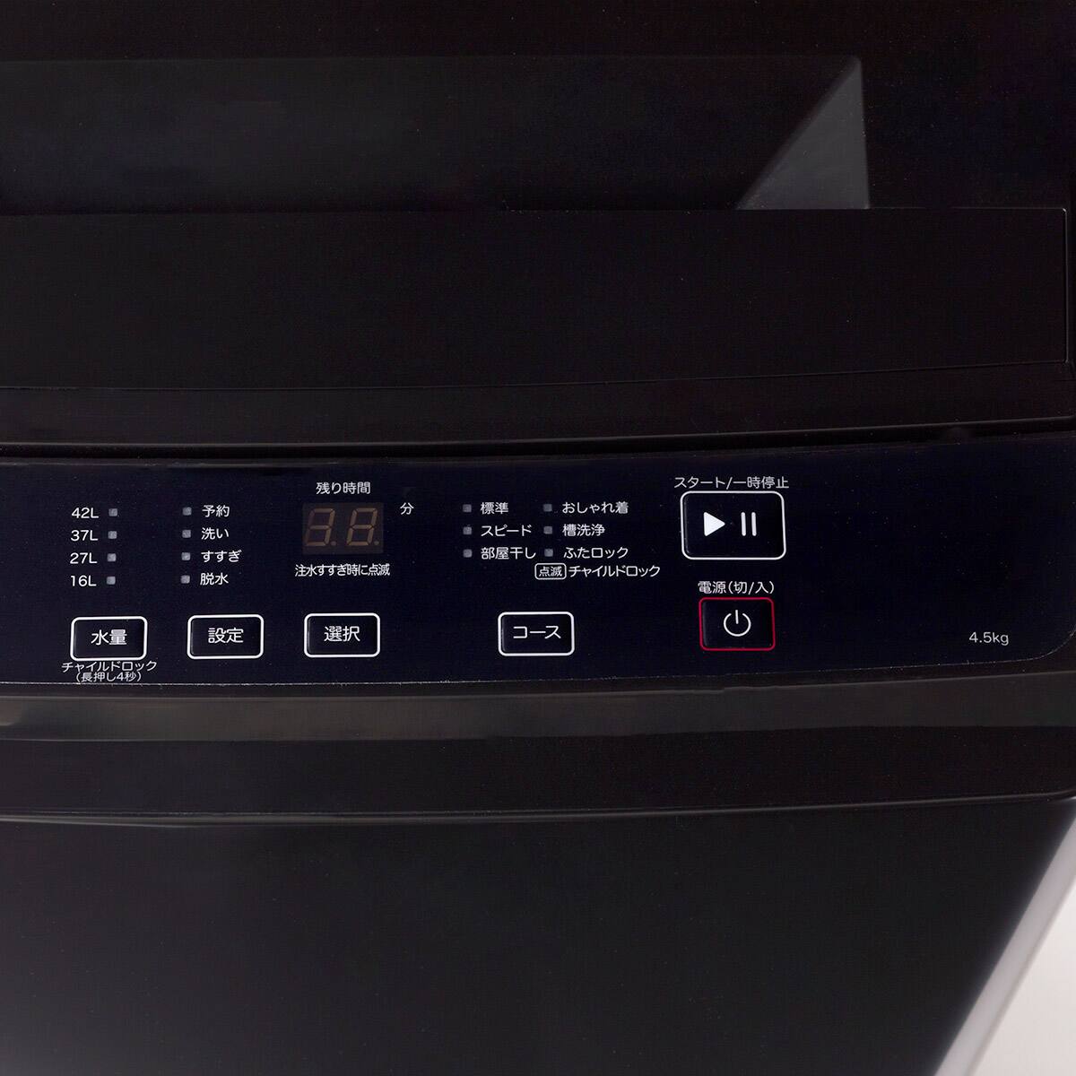 4.5kg全自動洗濯機(NT45T1ブラック) (リサイクル回収あり) | ニトリ