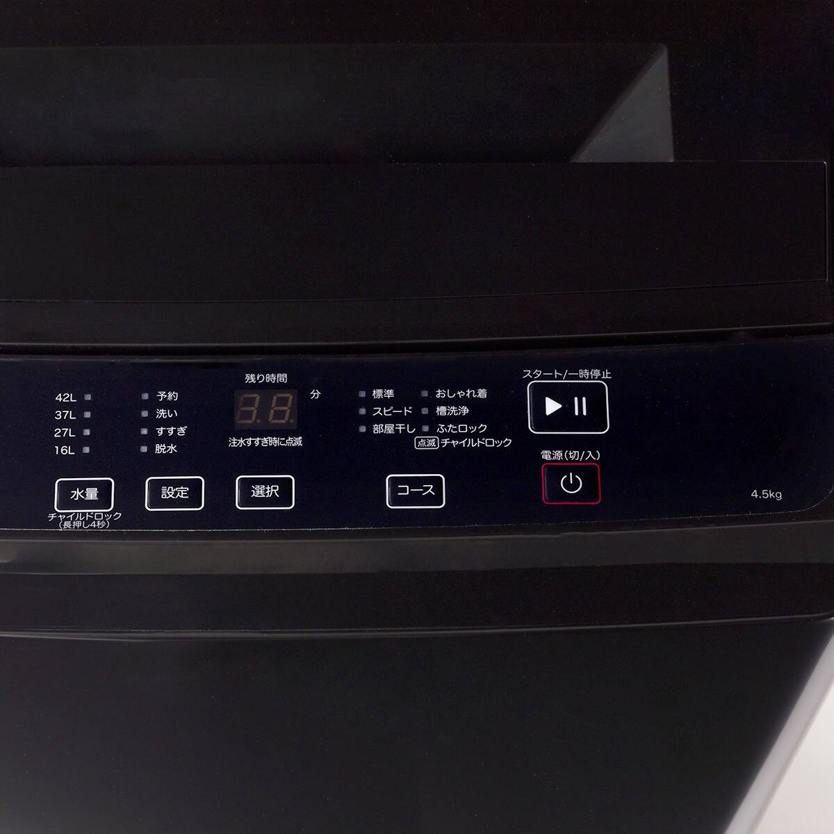 ニトリ 4.5kg全自動洗濯機【リサイクルフカツ岡崎倉庫店】251207SM-14 4.5kg全自動洗濯機(NT45T1ブラック) 延長保証付き(リサイクル回収あり