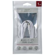 柔らかいケーブル Type-CtoC 1m/2m (ホワイト)【期間限定価格：10/29まで】