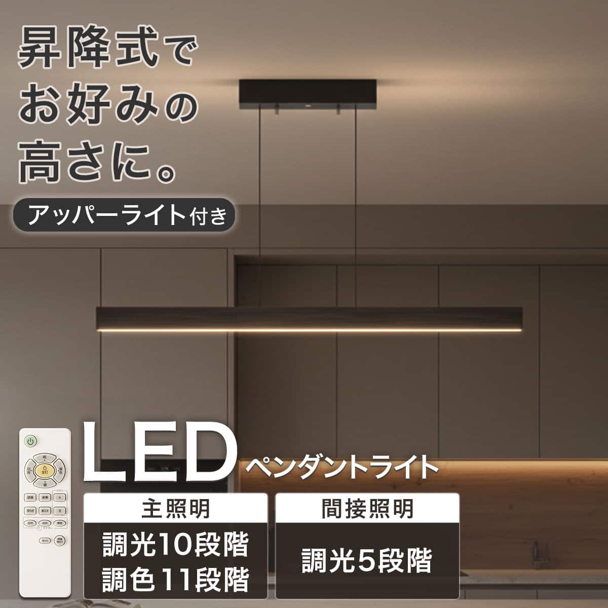 昇降式 ペンダントバー ライト(YIYI25) | ニトリネット【公式】 家具