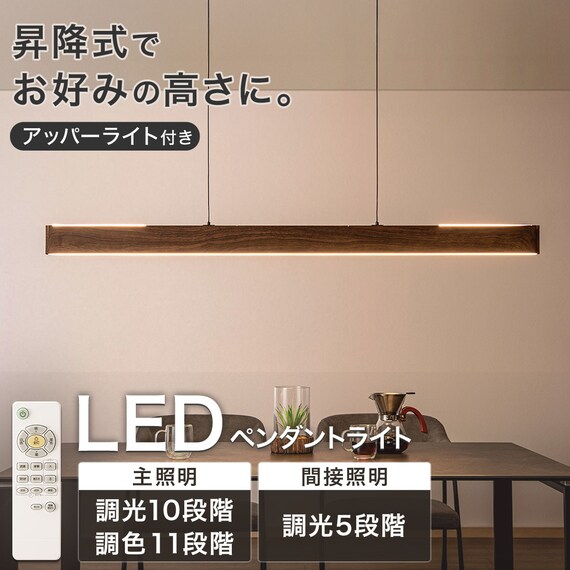 昇降式 ペンダントバー ライト(YIYI25) 2枚目画像