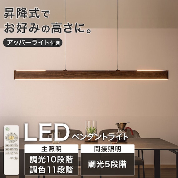 昇降式 ペンダントバー ライト(YIYI25) 2枚目画像