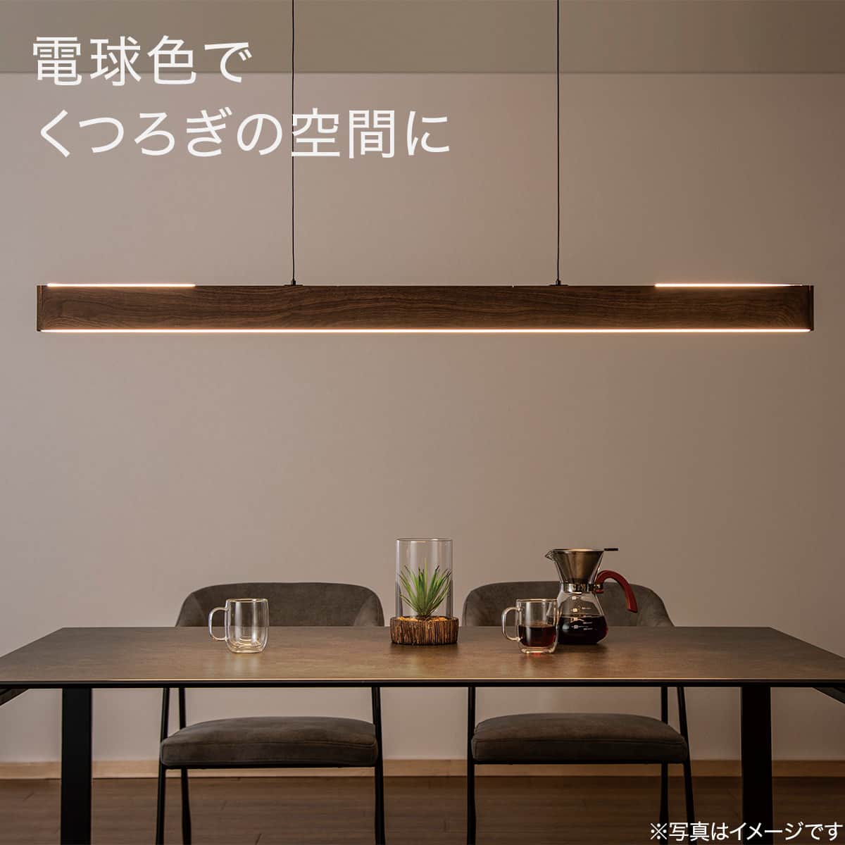 昇降式 ペンダントバー ライト(YIYI25) | ニトリネット【公式】 家具 昇降式 ペンダントバー ライト(YIYI25) | ニトリネット【公式】 家具