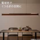 昇降式 ペンダントバー ライト(YIYI25) 4枚目画像