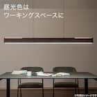 昇降式 ペンダントバー ライト(YIYI25) 5枚目画像