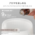アロマディフューザー(AR07 モカ) 5枚目画像