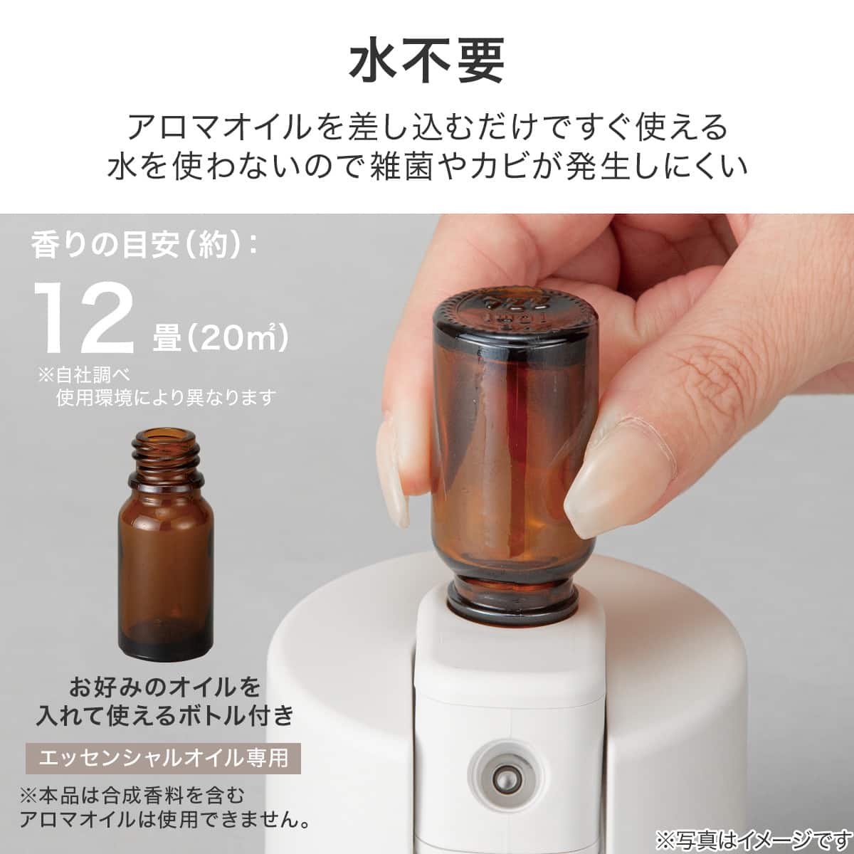 水がいらないアロマディフューザー(AR08LB) | ニトリネット【公式
