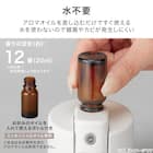 水がいらないアロマディフューザー(AR08LB) 4枚目画像