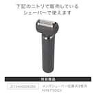 替刃(外刃)メンズシェーバー(NY673 DGY用) 2枚目画像