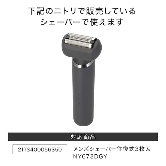 替刃(外刃)メンズシェーバー(NY673 DGY用) 2枚目画像