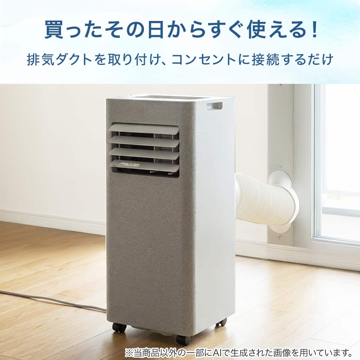 ポータブルクーラー (NRｰ101ON ライトグレー) | ニトリネット【公式