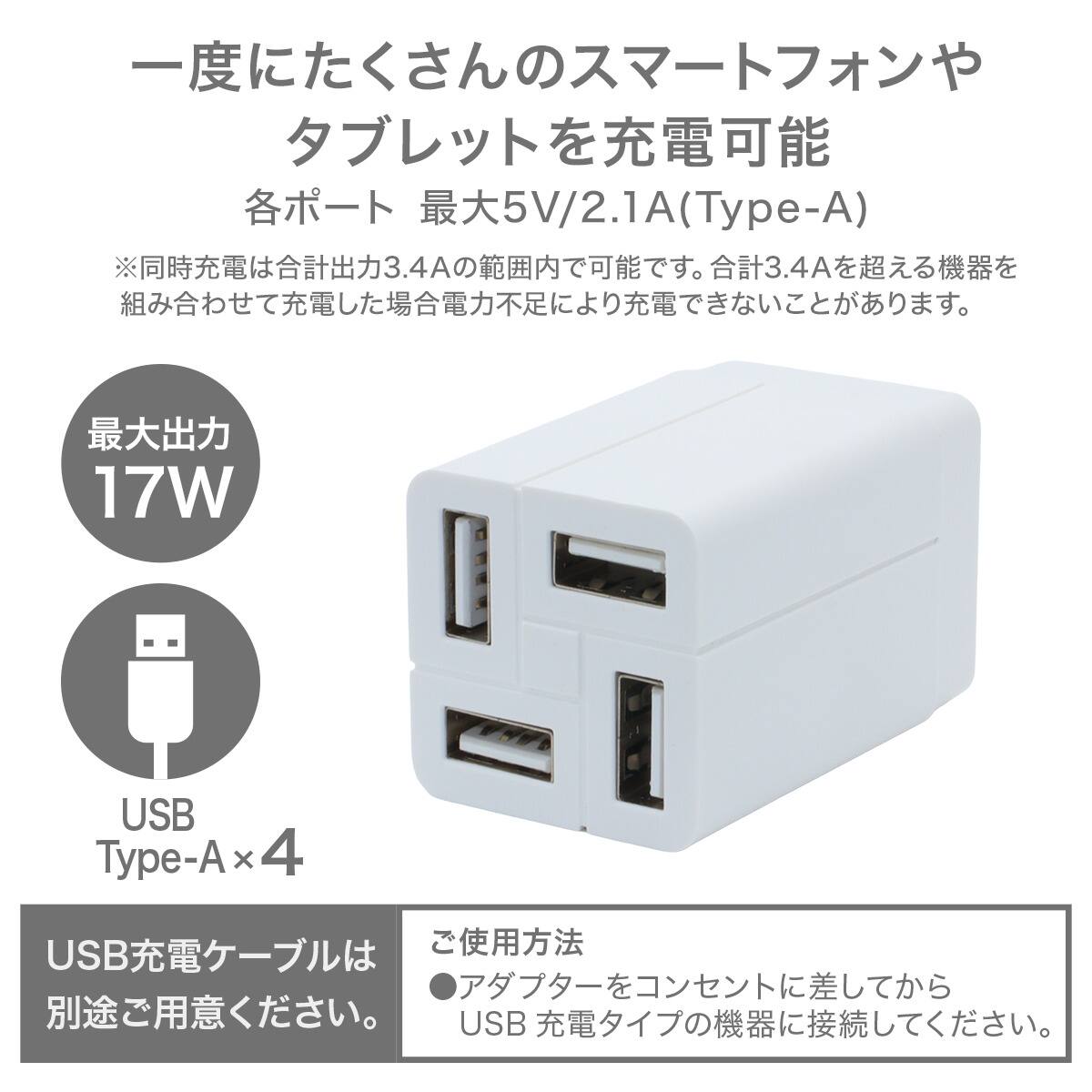 USB 充電器(RH-17W) | ニトリネット【公式】 家具・インテリア通販