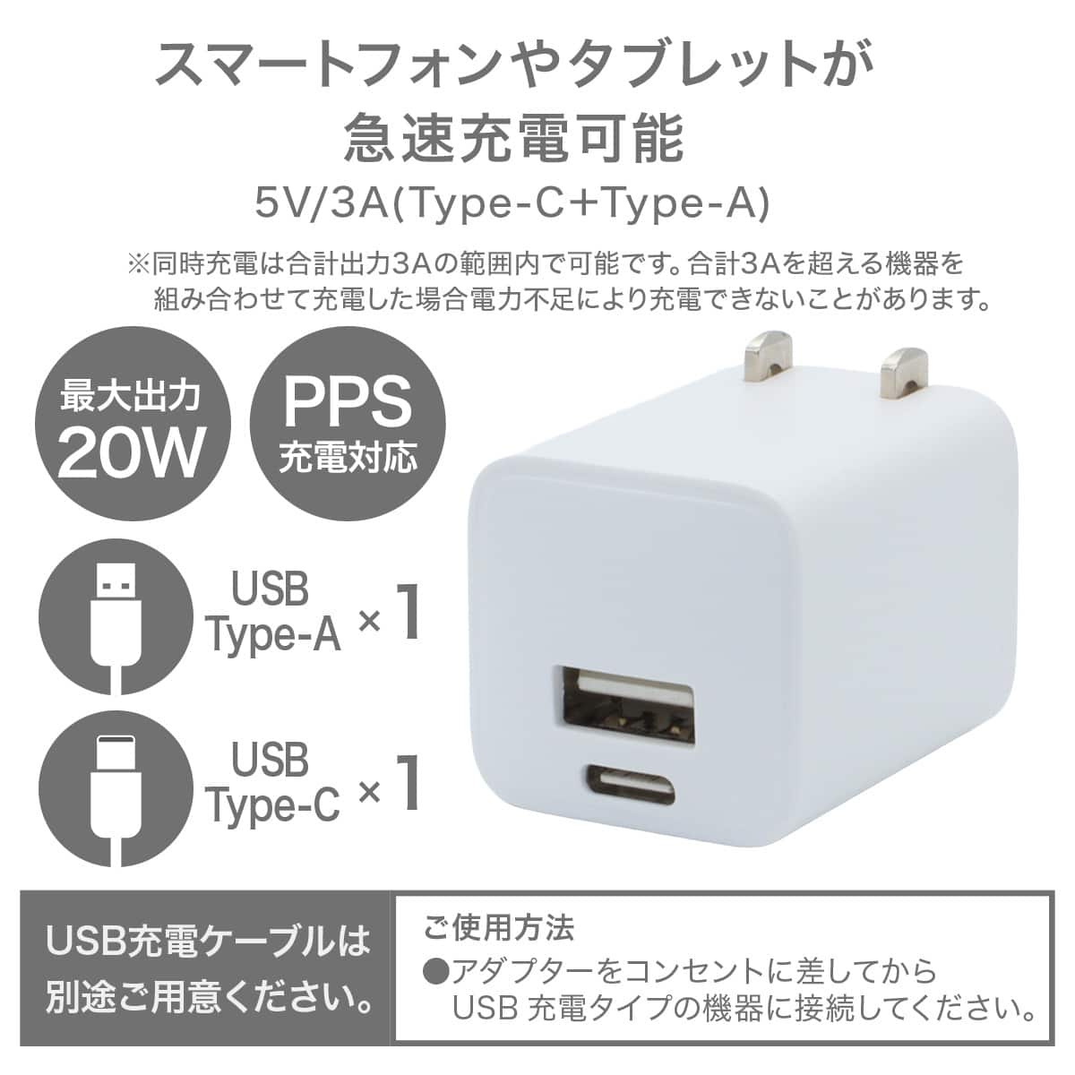 USB 充電器(RH-PD20W MINI ホワイト) | ニトリネット【公式】 家具