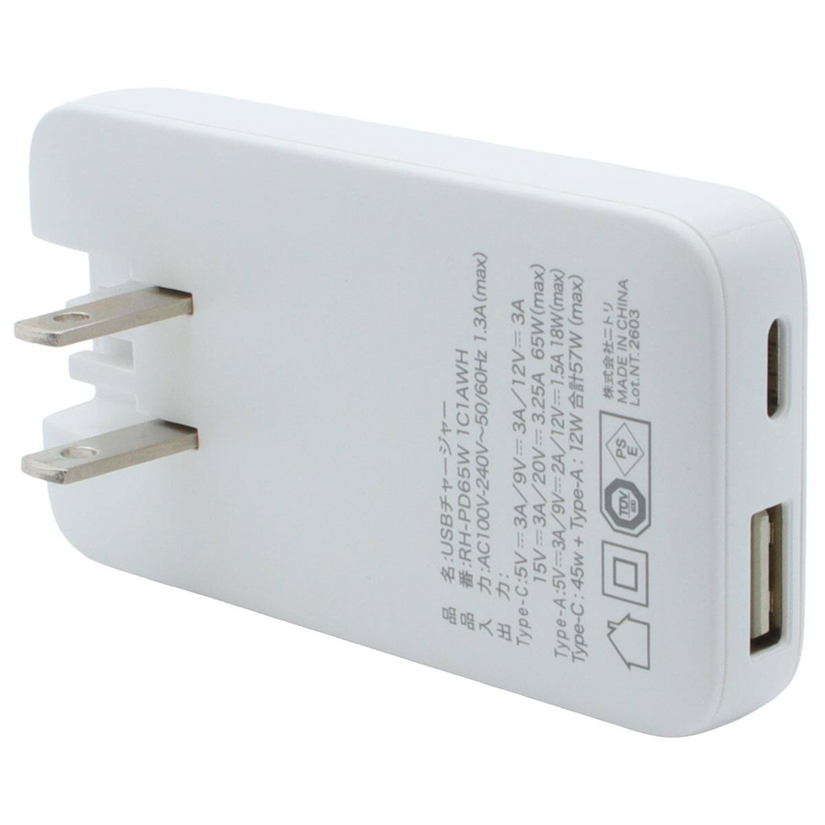 USB 充電器(RH-PD65W 1C1A ホワイト) | ニトリネット【公式】 家具