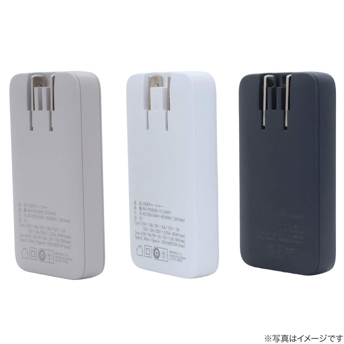 PCも充電できる 薄型 USBチャージャー(RH-PD65W 1C1A ホワイト