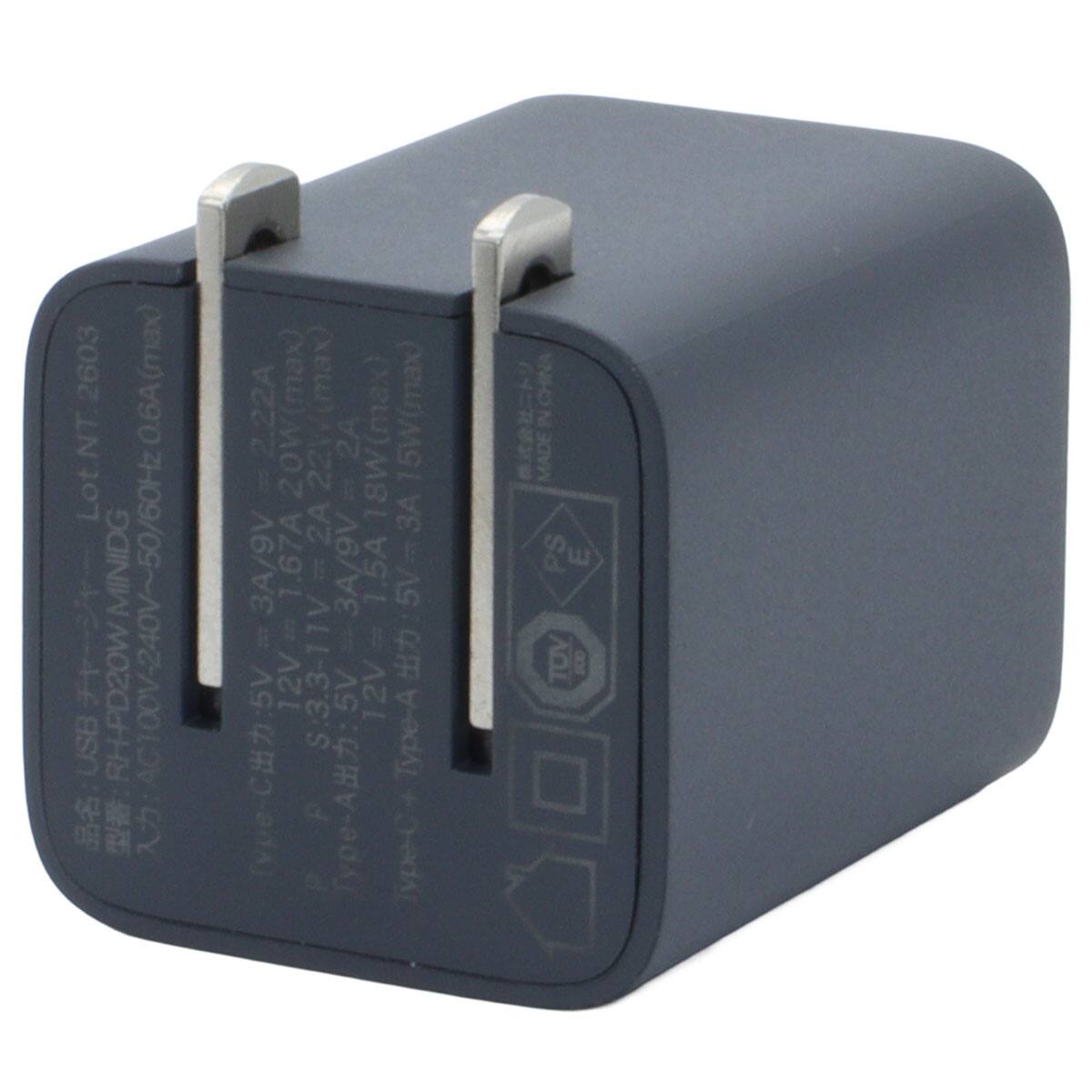 USB 充電器(RH-PD20W MINI グレー) | ニトリネット【公式】 家具