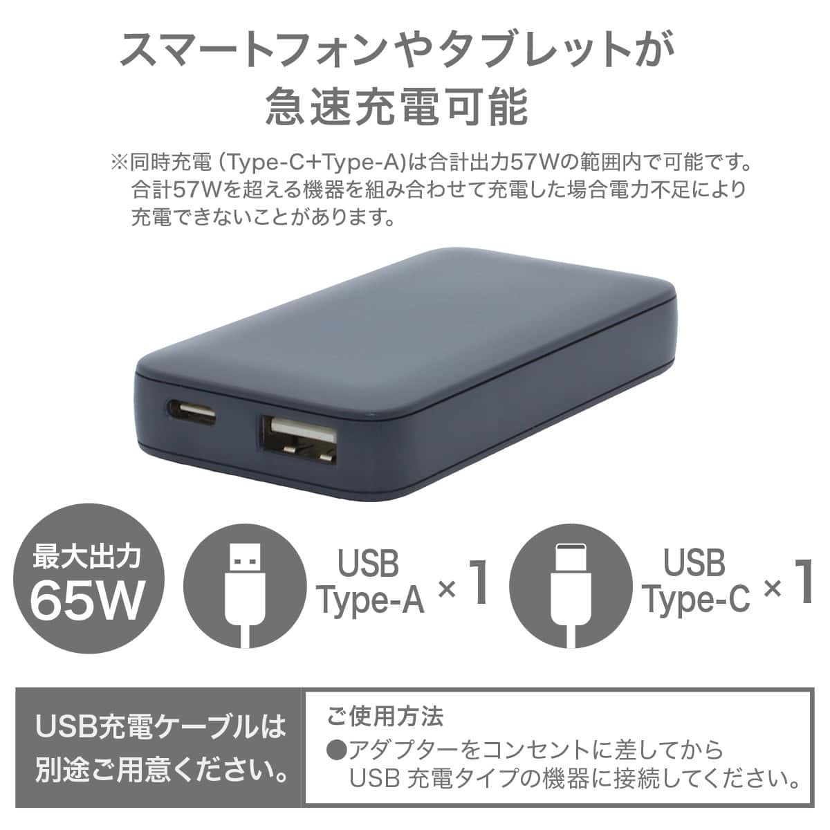 USB 充電器(RH-PD65W 1C1A グレー) | ニトリネット【公式】 家具