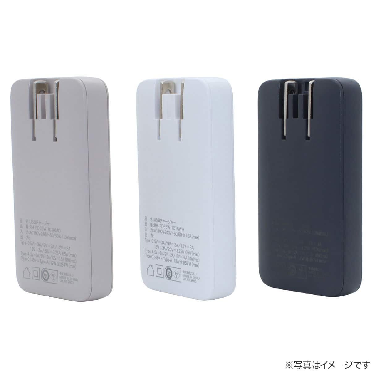 USB 充電器(RH-PD65W 1C1A グレー) | ニトリネット【公式】 家具