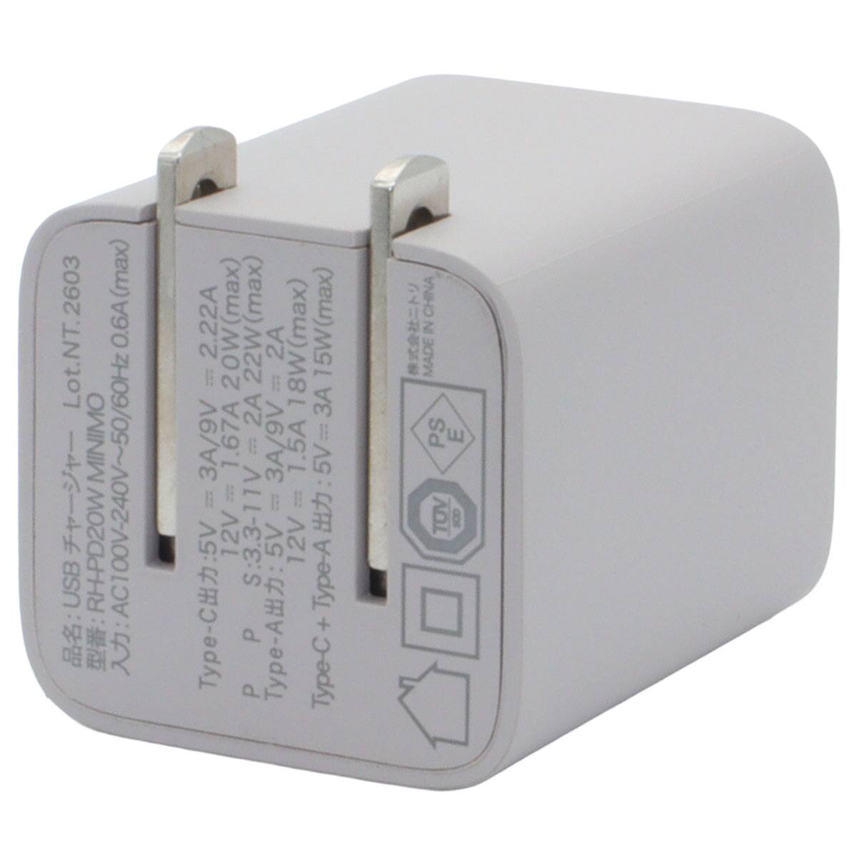 USB 充電器(RH-PD20W MINI モカ) | ニトリネット【公式】 家具