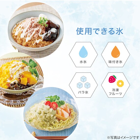 スリムかき氷器(LC2R01 ホワイト) 5枚目画像