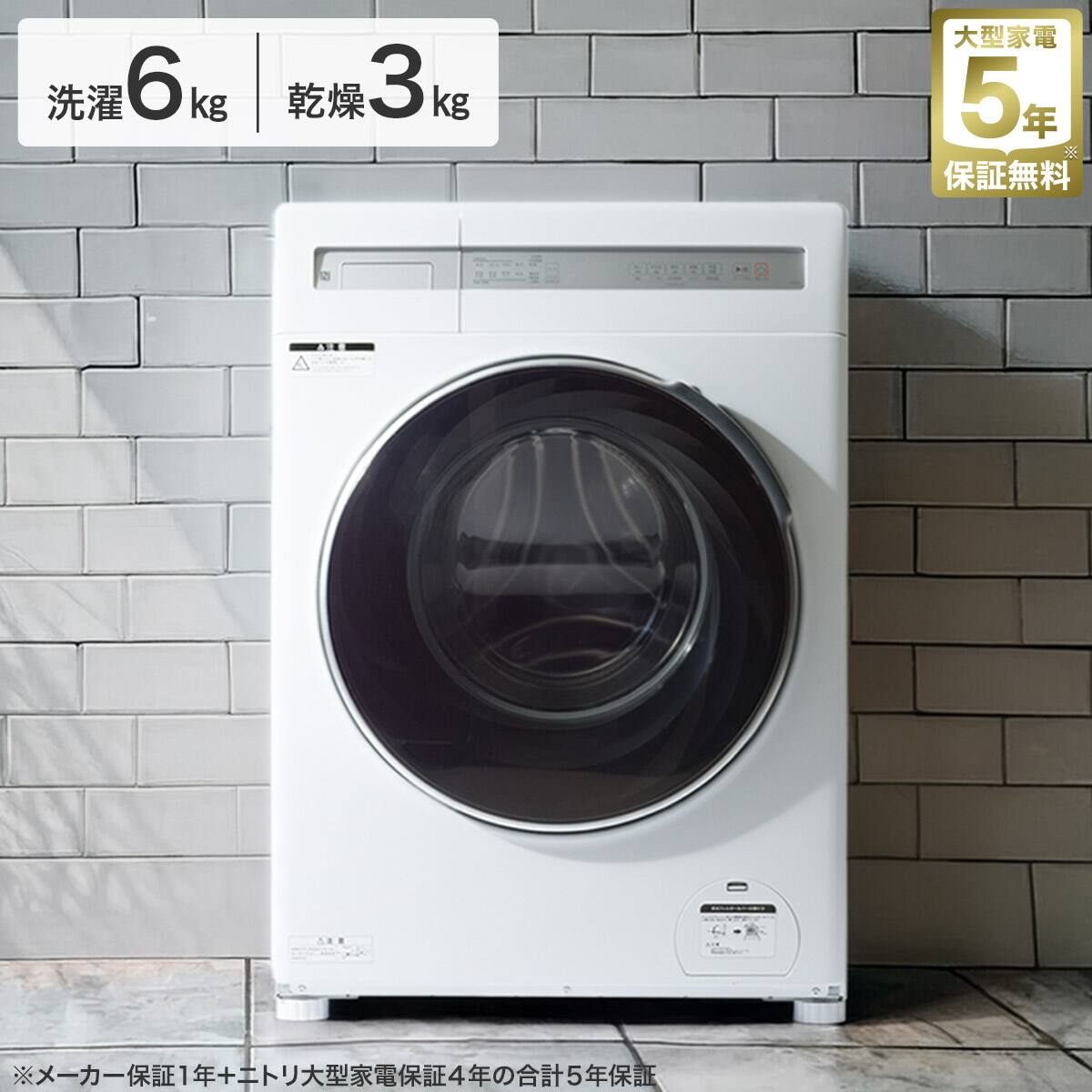 6kgドラム式洗濯乾燥機 (ND60KL ホワイト)(リサイクル回収あり