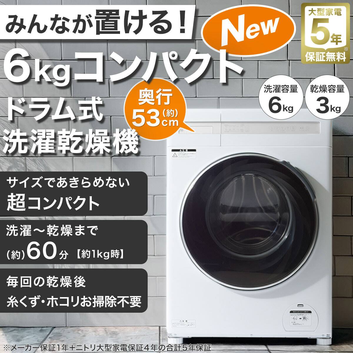 家電2点セット】160L冷蔵庫+6kgドラム式洗濯乾燥機セット(ホワイト