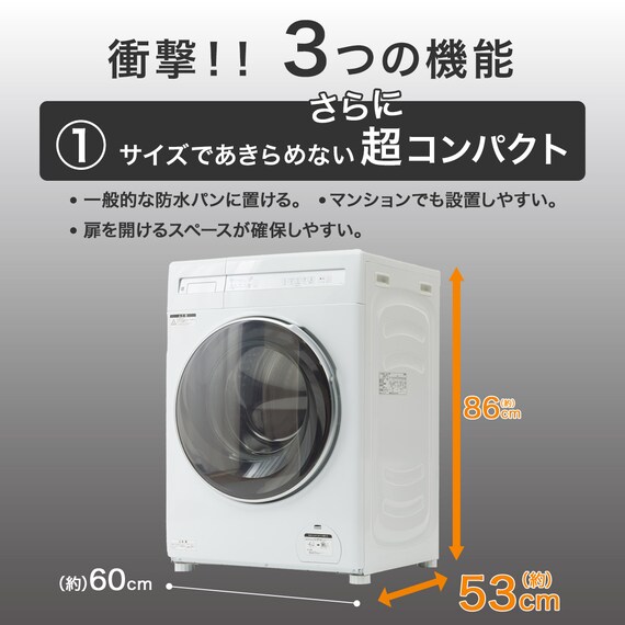 【家電2点セット】160L冷蔵庫+6kgドラム式洗濯乾燥機セット(ホワイト) 8枚目画像